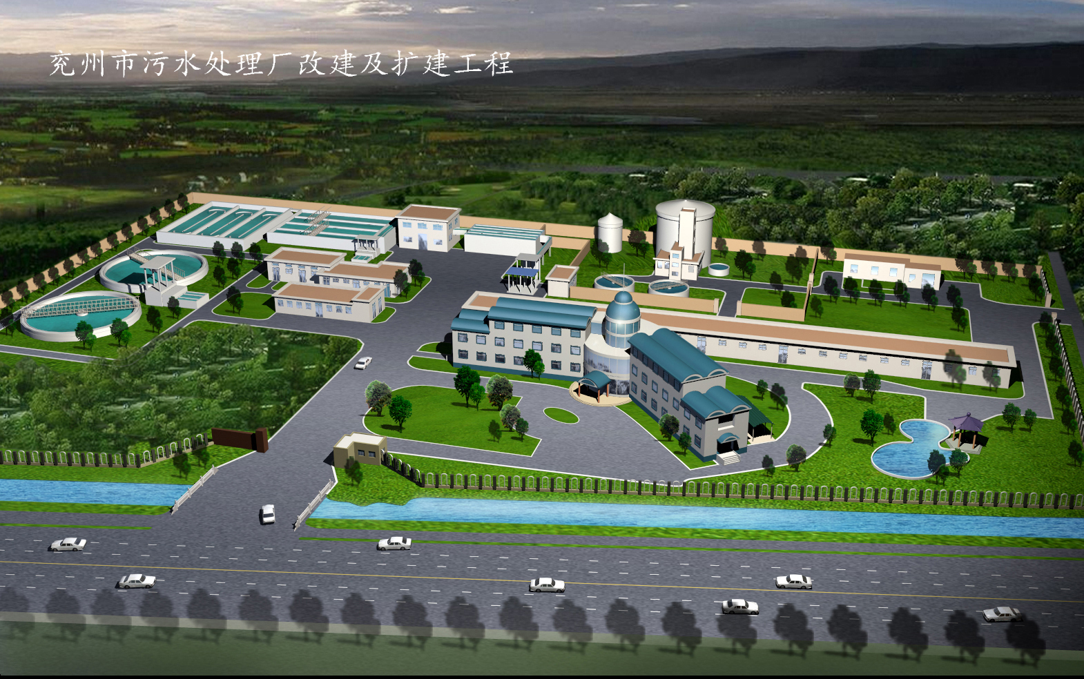兗州市污水處理廠改建及擴建工程設計